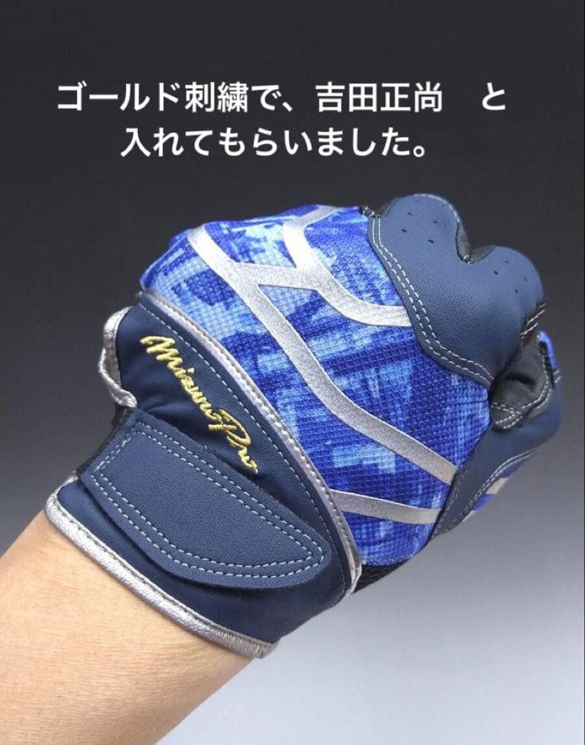WBC2026 守備用グローブ 吉田正尚