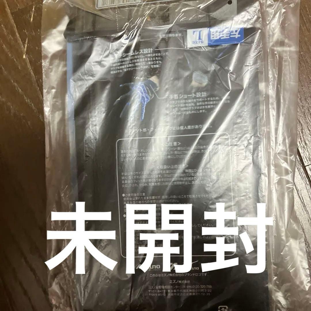 WBC2026 守備用グローブ 吉田正尚