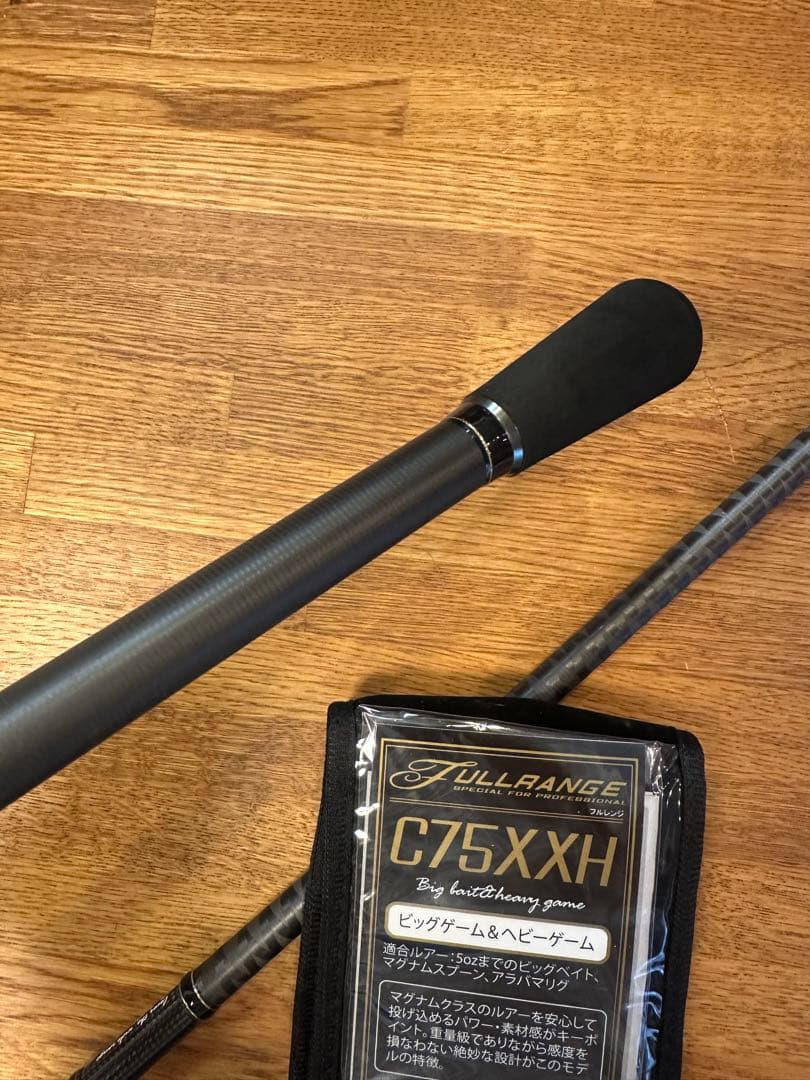 ほぼ未使用⭐︎テイルウォーク　フルレンジ　C75XXH FULLRANGE