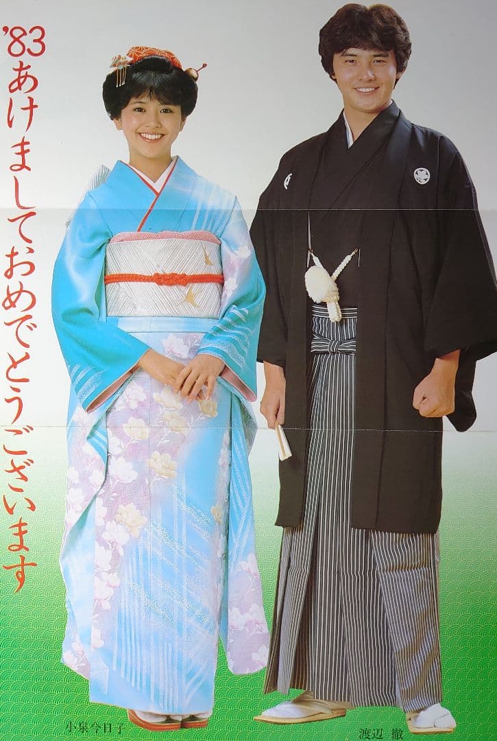 小泉今日子　1982年〜1986年 レア　大量　切り抜き　ファイル　2冊120P