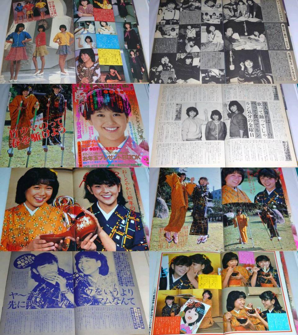 小泉今日子　1982年〜1986年 レア　大量　切り抜き　ファイル　2冊120P