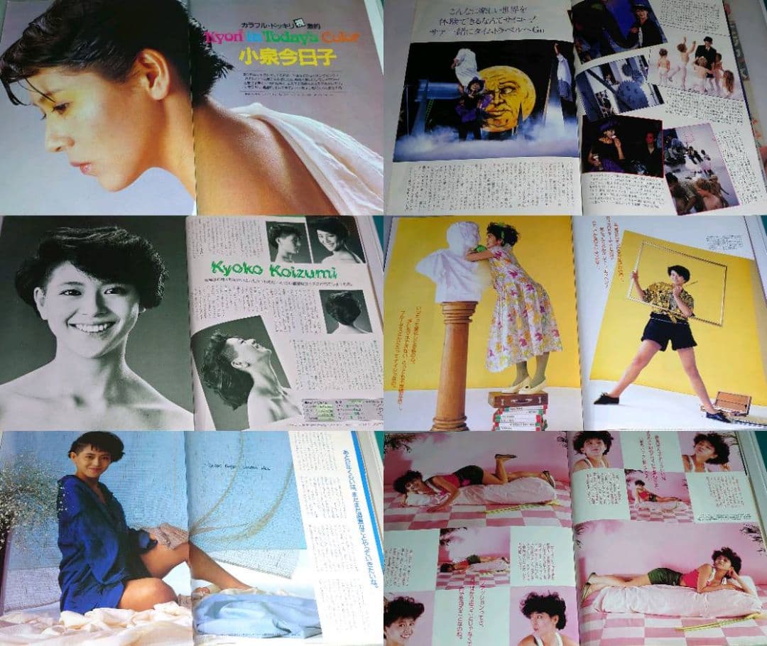 小泉今日子　1982年〜1986年 レア　大量　切り抜き　ファイル　2冊120P