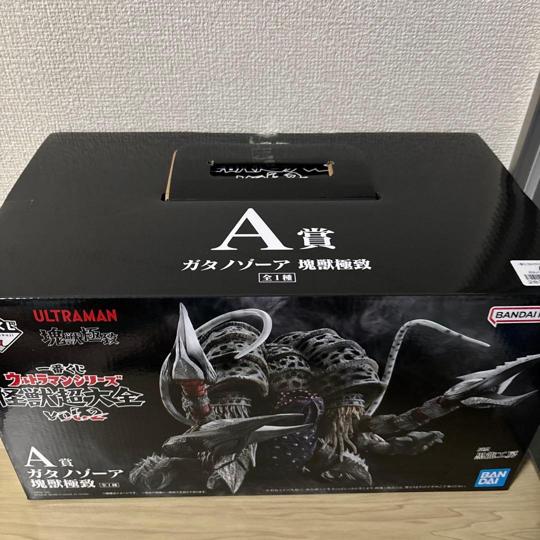 一番くじ　ウルトラマン　A賞 ラストワン賞　2点セット