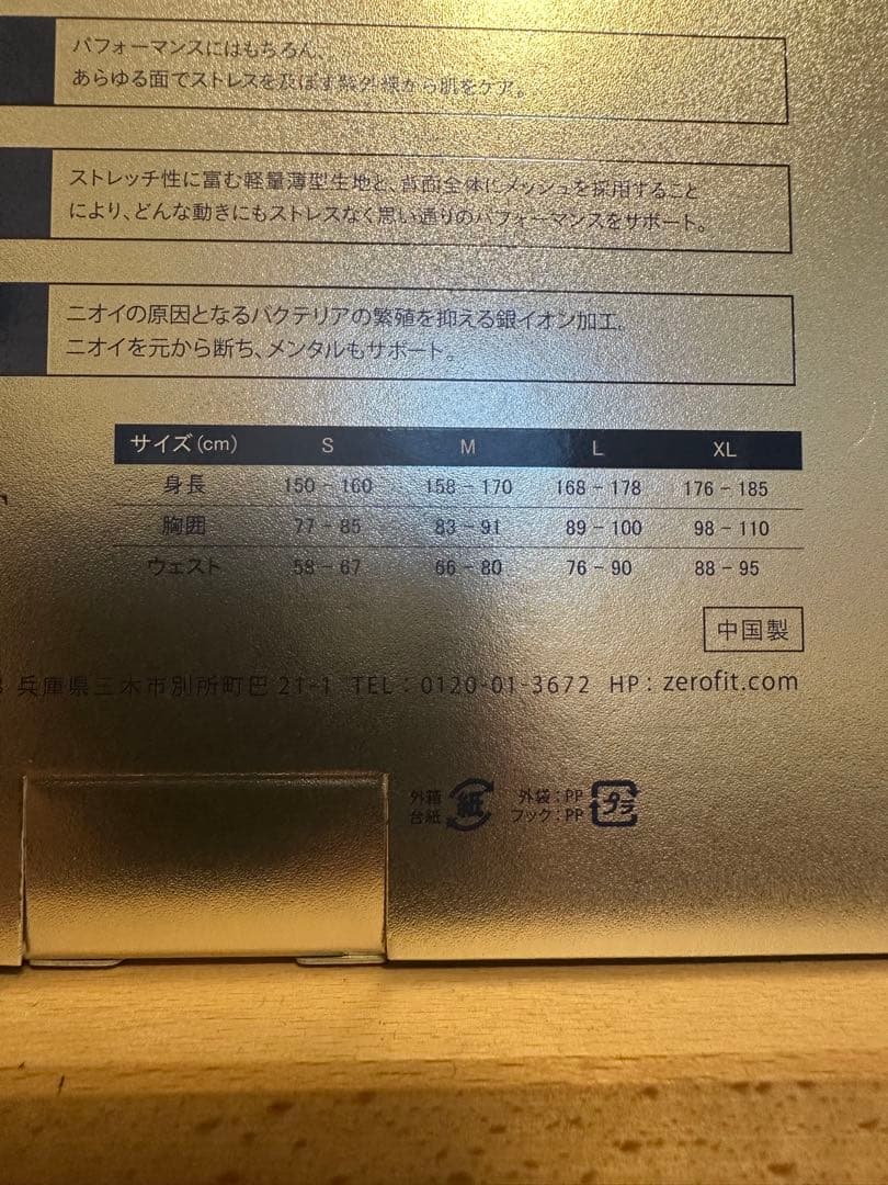ZEROFIT ICE MESH アンダーウェア　Ｖネックホワイト Ｓサイズ