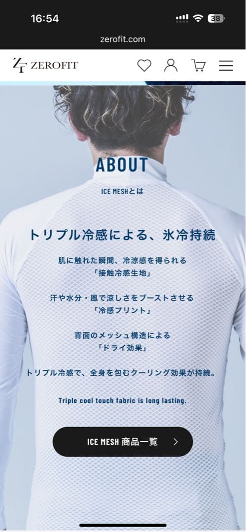 ZEROFIT ICE MESH アンダーウェア　Ｖネックホワイト Ｓサイズ