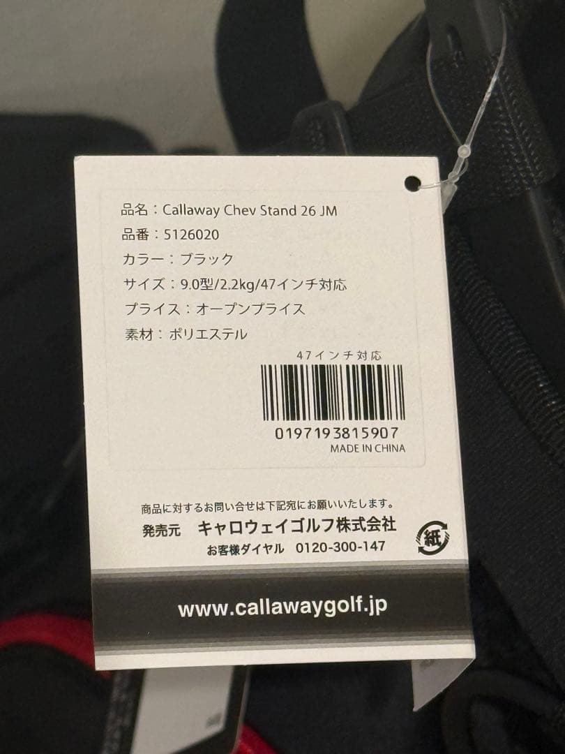 Callaway CHV 軽量ゴルフバッグ　ブラック×レッド　未使用