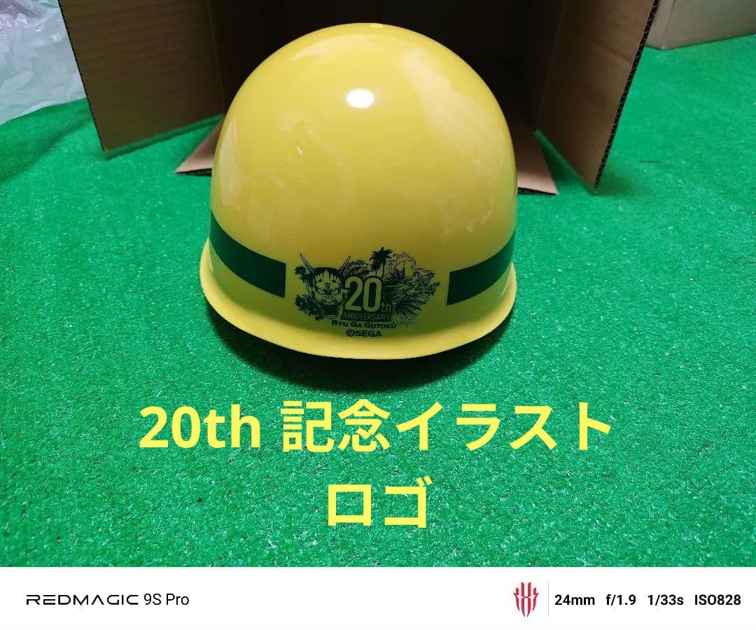 【新品】龍が如く 真島建設 ヘルメット 真島吾朗