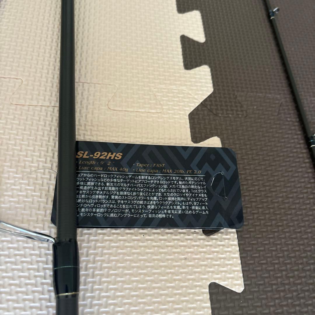 メガバス礁楽　SLー９２ＨＳ新品未使用品
