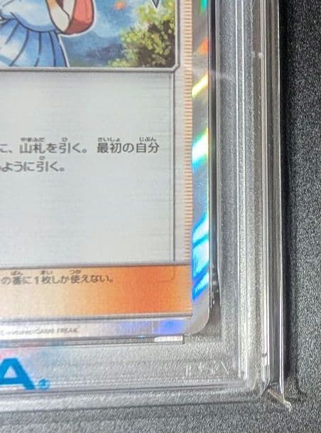 【PSA10】リーリエ　TR　スカイレジェンド　053/054