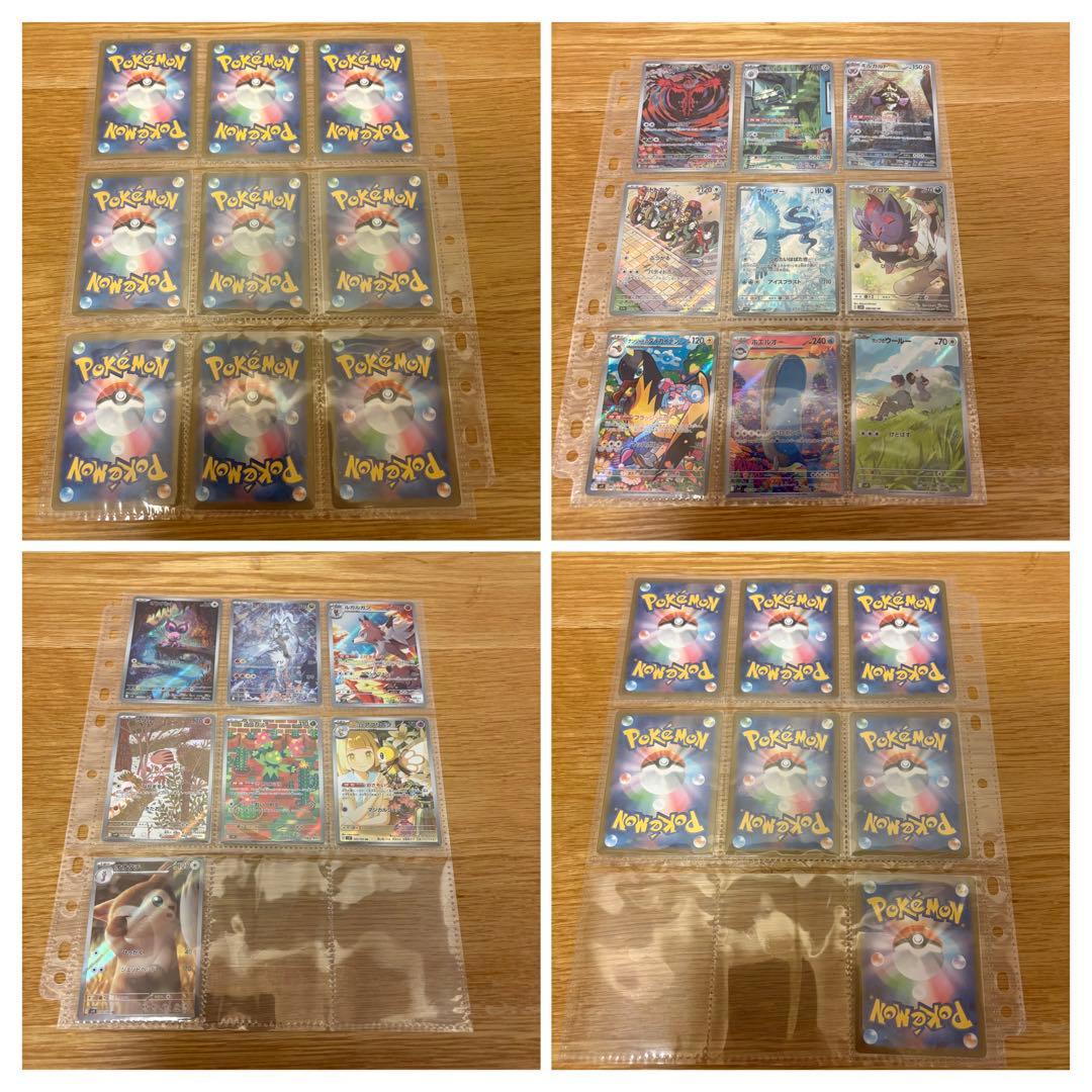 【初期AR 10シリーズ コンプリートセット】計138種 アートレア まとめ