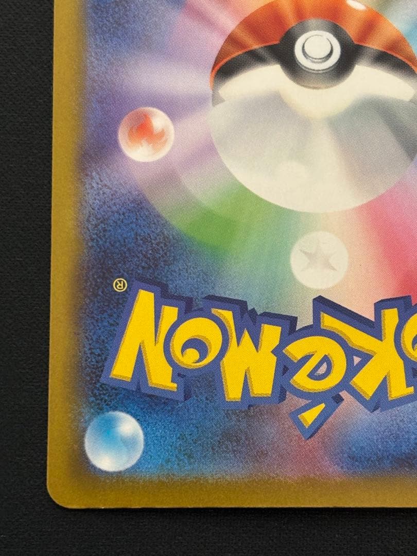 ゆ*み様 【お手頃価格】メガゲンガーSAR メガドリームex