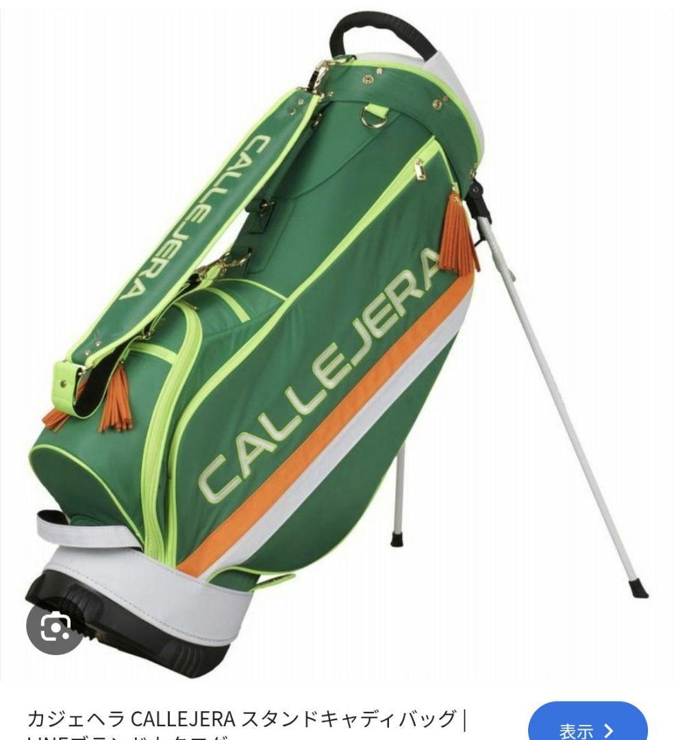 カジェヘラ　callejer ラッセルノ　ブランド　キャディバッグ　ゴルフバック