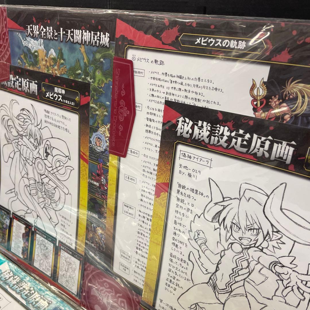 一番くじ 神羅万象　天地神明の章 ラストワン賞とＡ賞 未使用