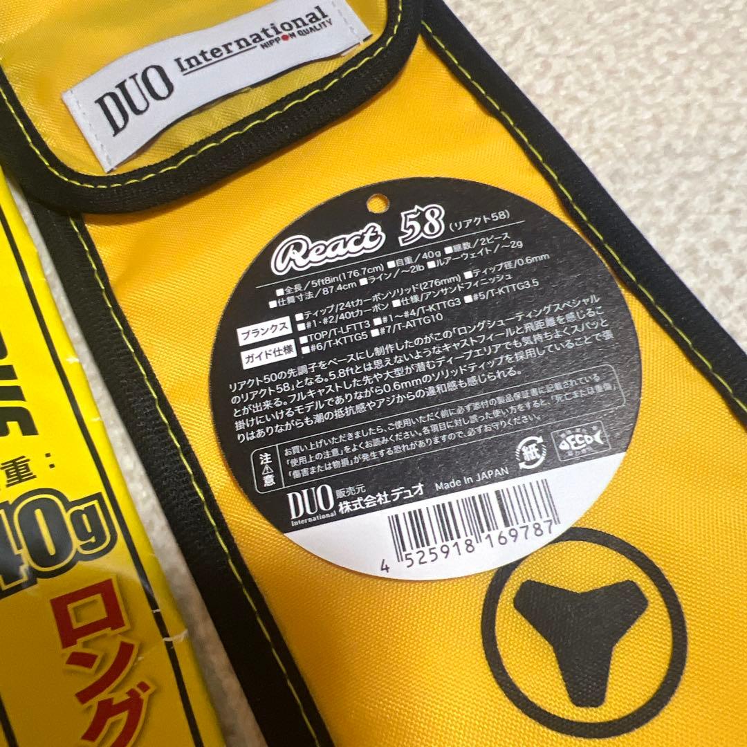 TETRA WORKS React 58 テトラワークス　リアクト　58