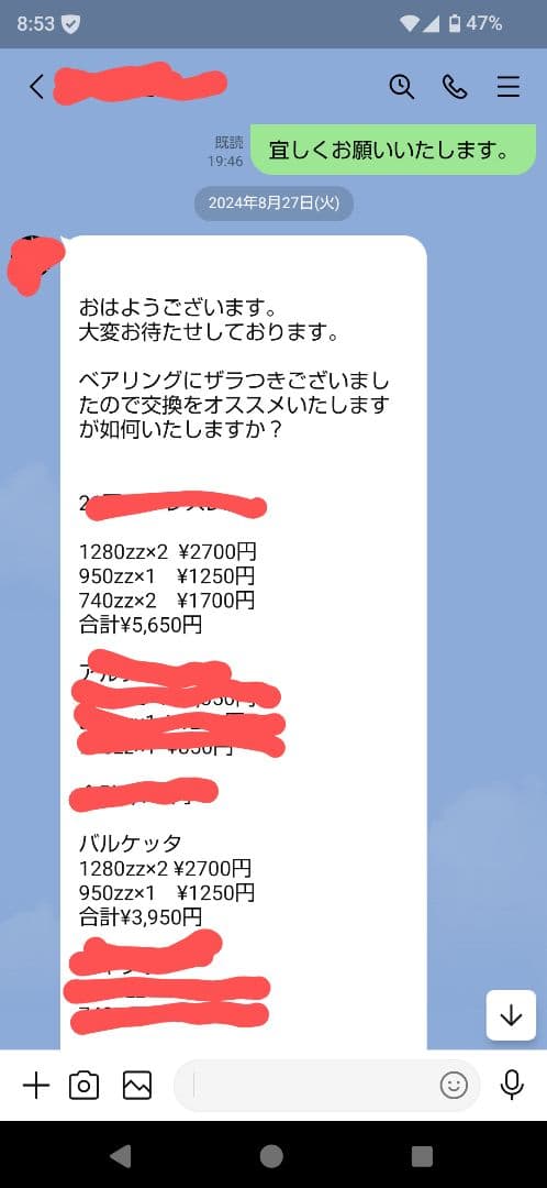 バルケッタBB 301HG 海上釣堀