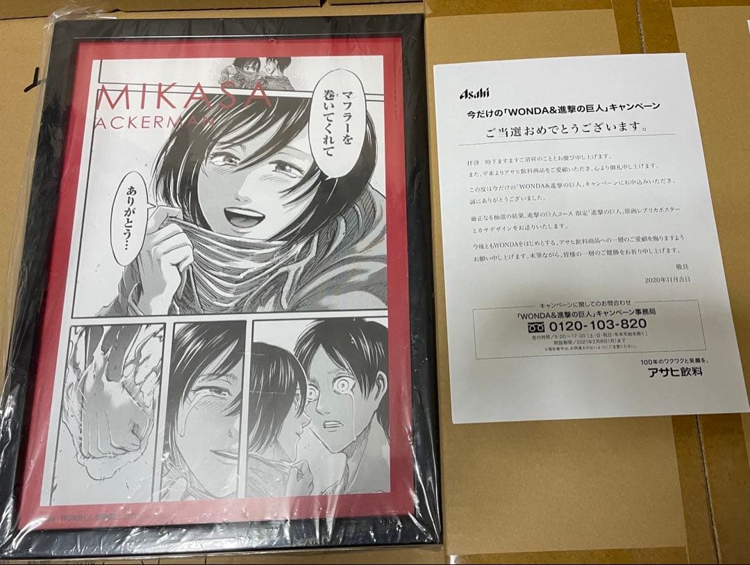 進撃の巨人 WONDA 原画レプリカポスター ミカサ No.100