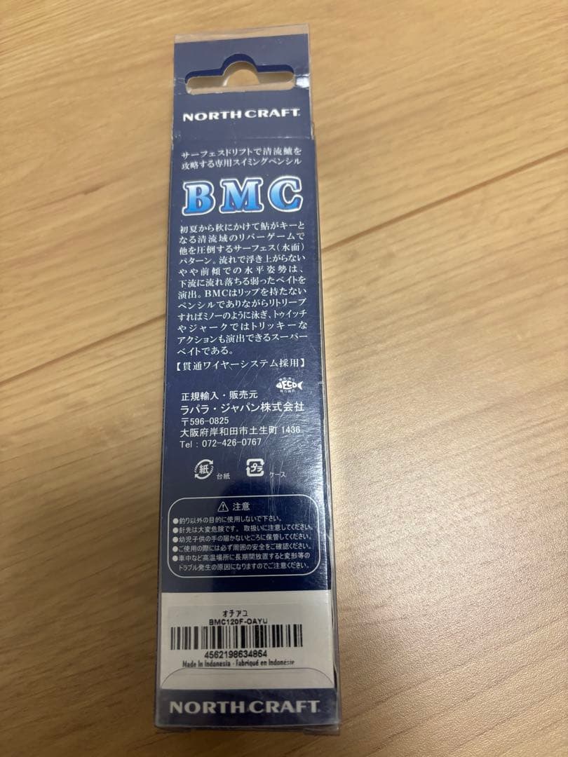 NORTH CRAFT BMC 120F 新品未使用3本、美品2本
