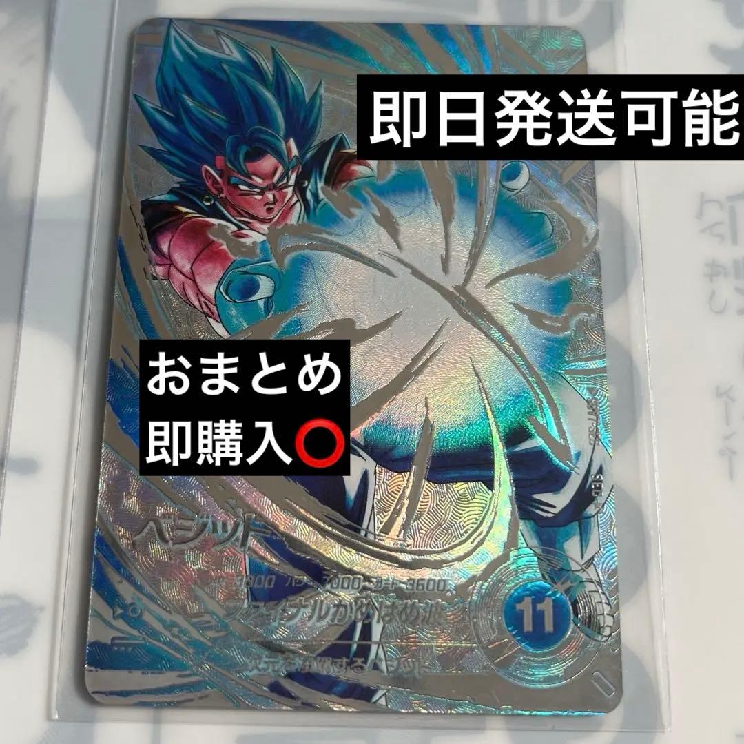 ドラゴンボールスーパーダイバーズ　sdv7-sec パラレル　ベジット