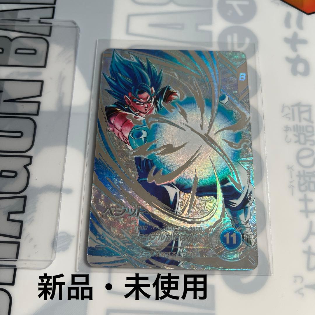 ドラゴンボールスーパーダイバーズ　sdv7-sec パラレル　ベジット