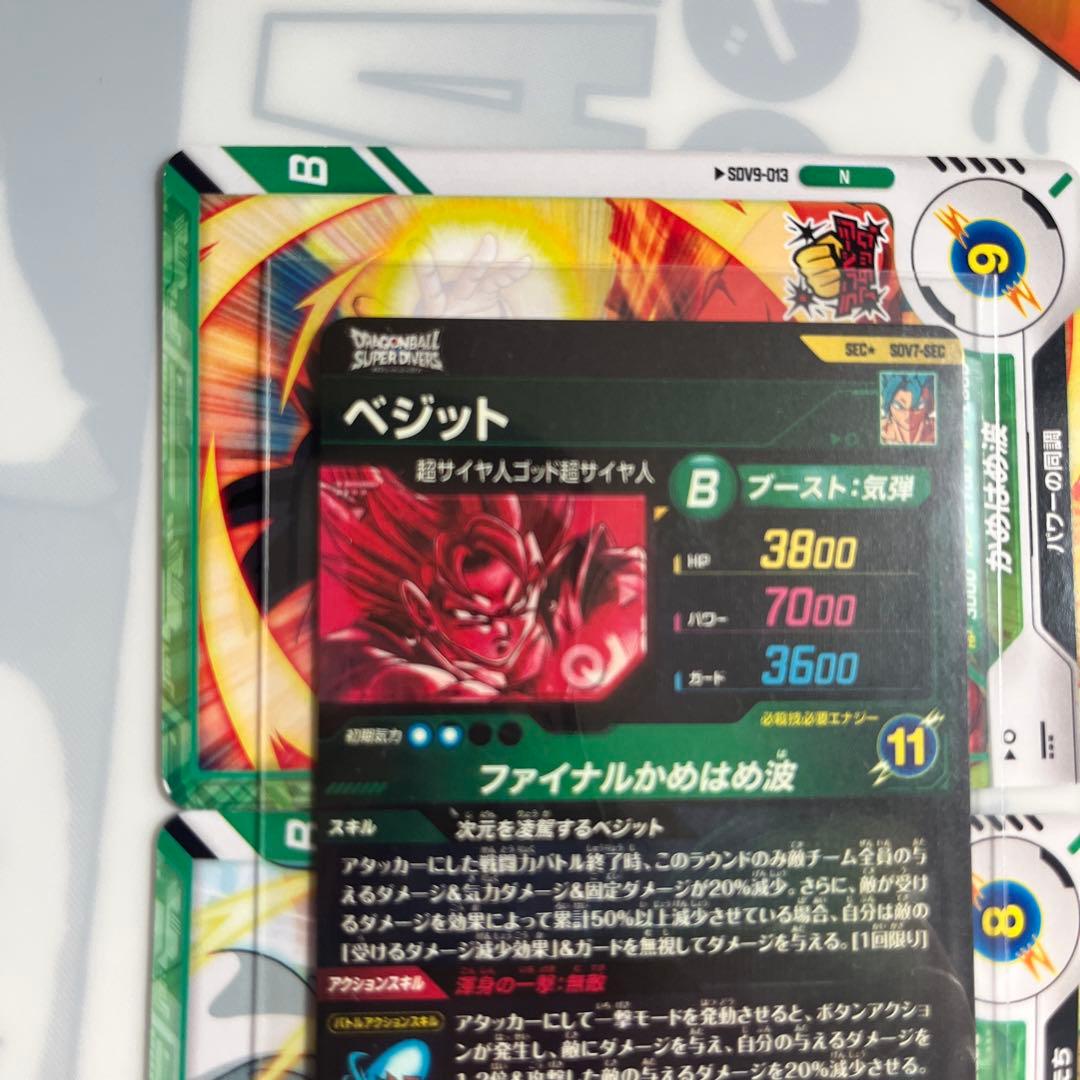 ドラゴンボールスーパーダイバーズ　sdv7-sec パラレル　ベジット