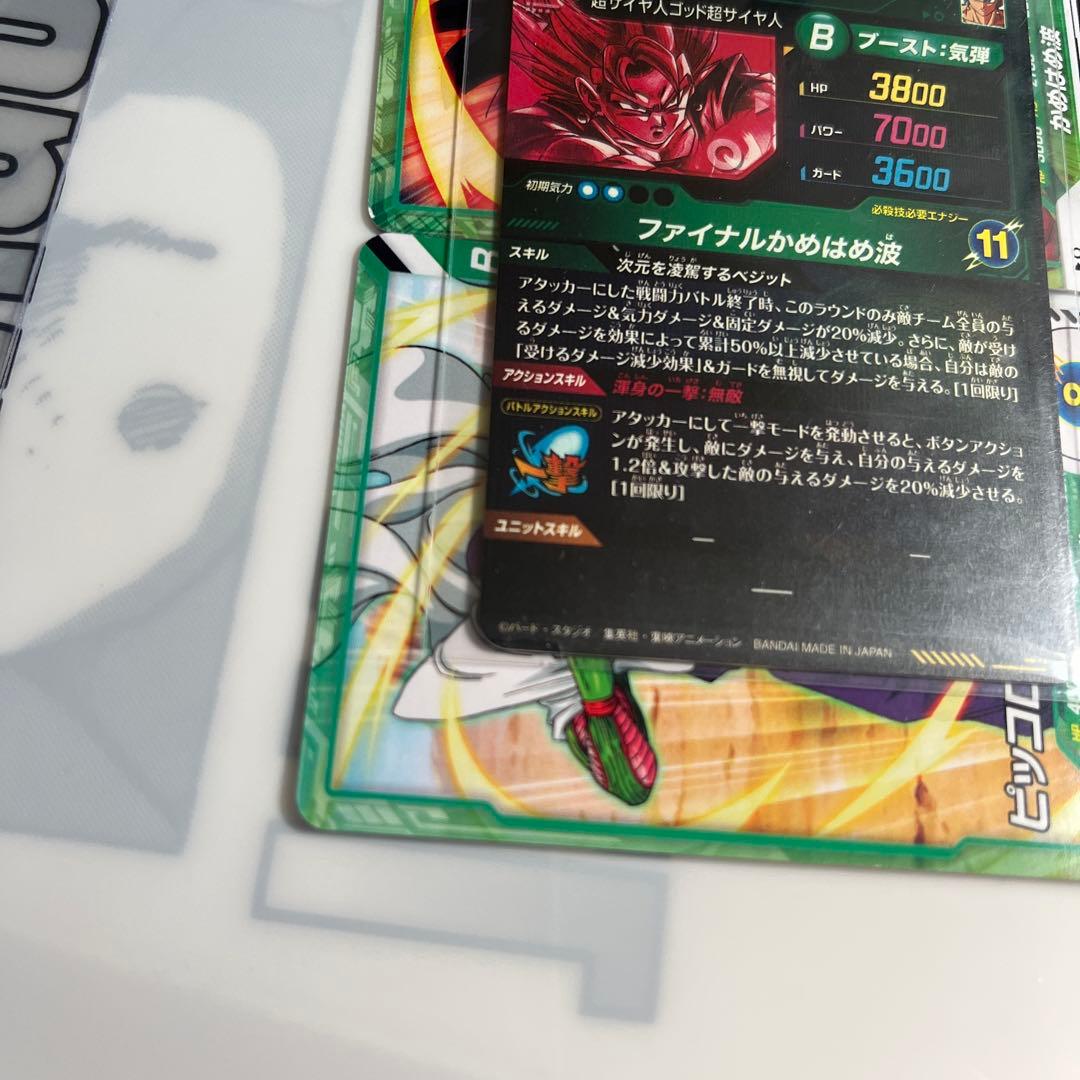 ドラゴンボールスーパーダイバーズ　sdv7-sec パラレル　ベジット