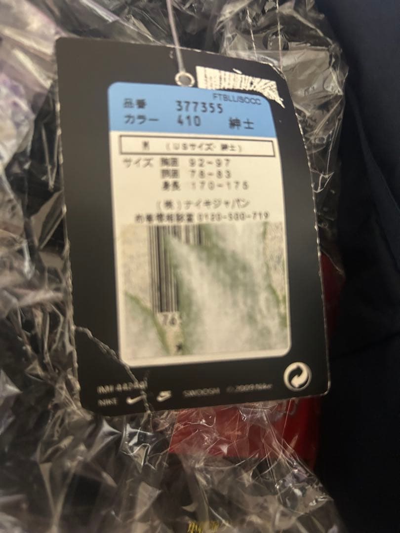 タグ付き　ナイキ　ポルトガル代表　アンセムジャケット　ウェア