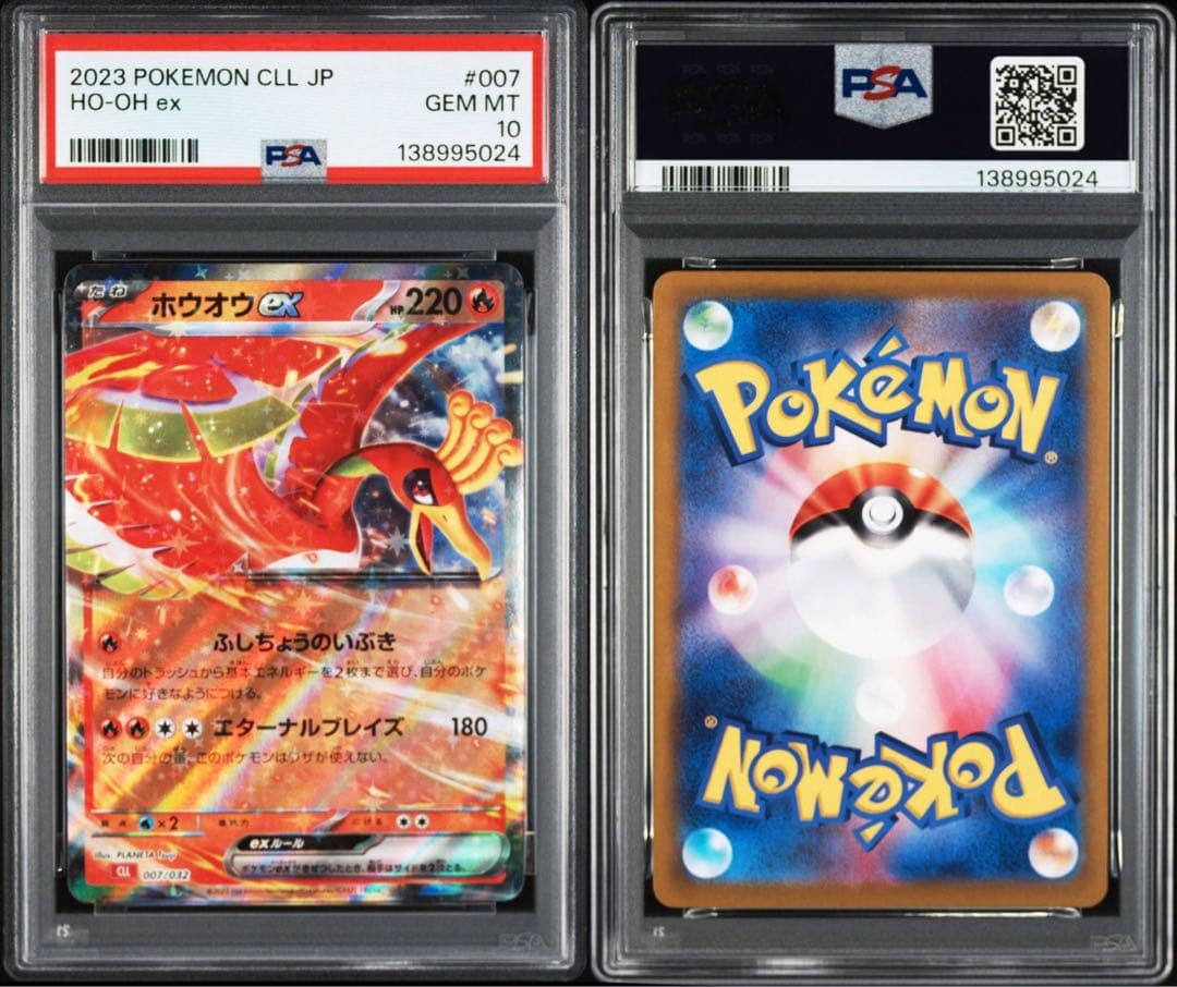 PSA10 連番 ルギア ex ホウオウ ex ポケモンカードclassic