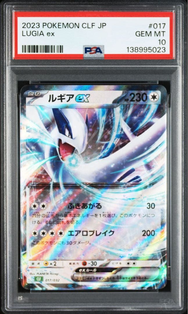 PSA10 連番 ルギア ex ホウオウ ex ポケモンカードclassic
