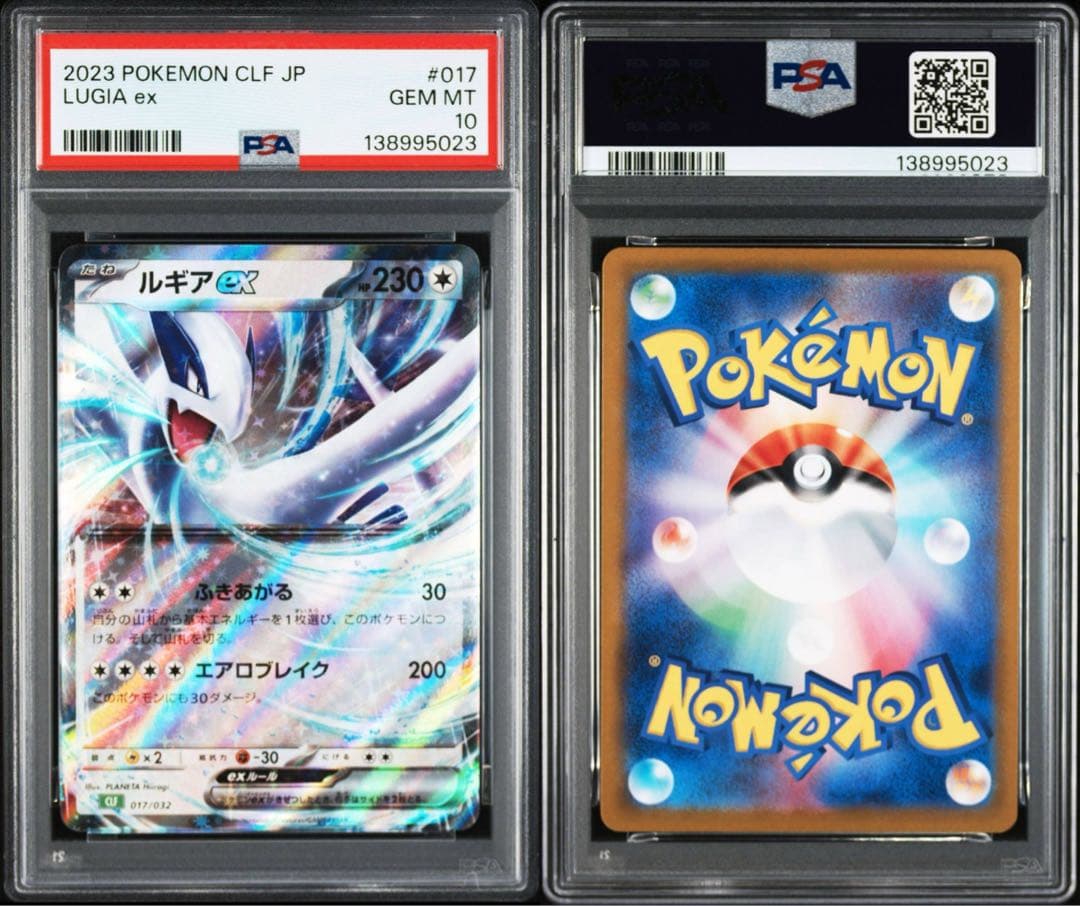 PSA10 連番 ルギア ex ホウオウ ex ポケモンカードclassic