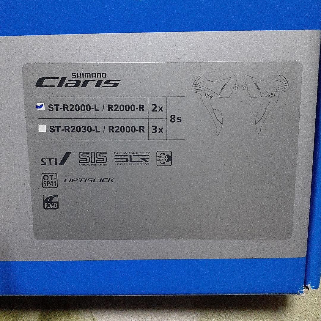 ST-R2000 STIレバー 左右レバーセット 2×8S