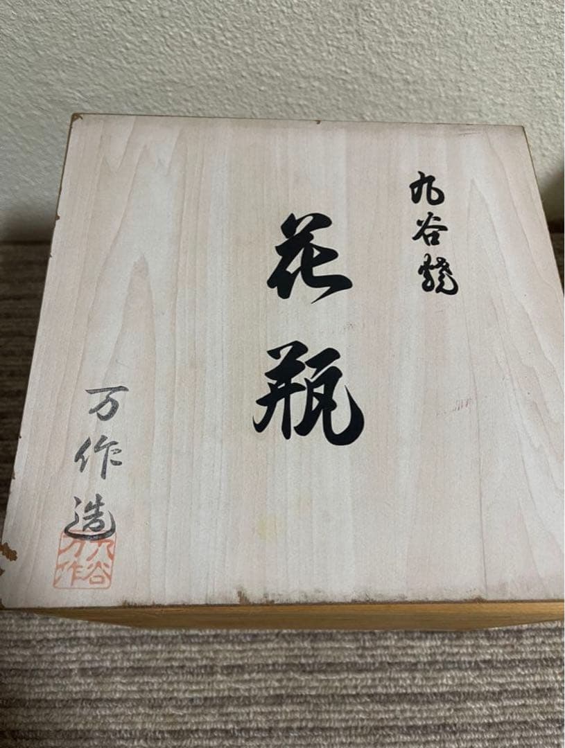 九谷焼　花瓶　銀彩牡丹　青色　新品