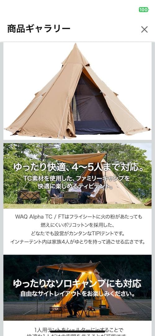 waq ワンポールテント　タープ、ワンタッチテントセット