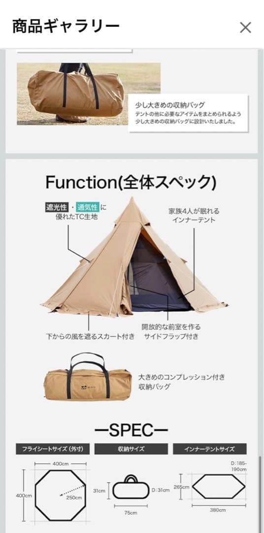 waq ワンポールテント　タープ、ワンタッチテントセット