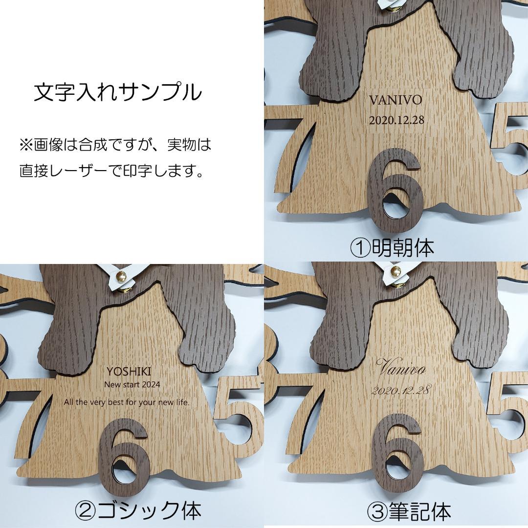 【期間限定値下】名入れ・文字入れ　木とネコ　デザイン壁掛け静音時計 猫　伸び　黒