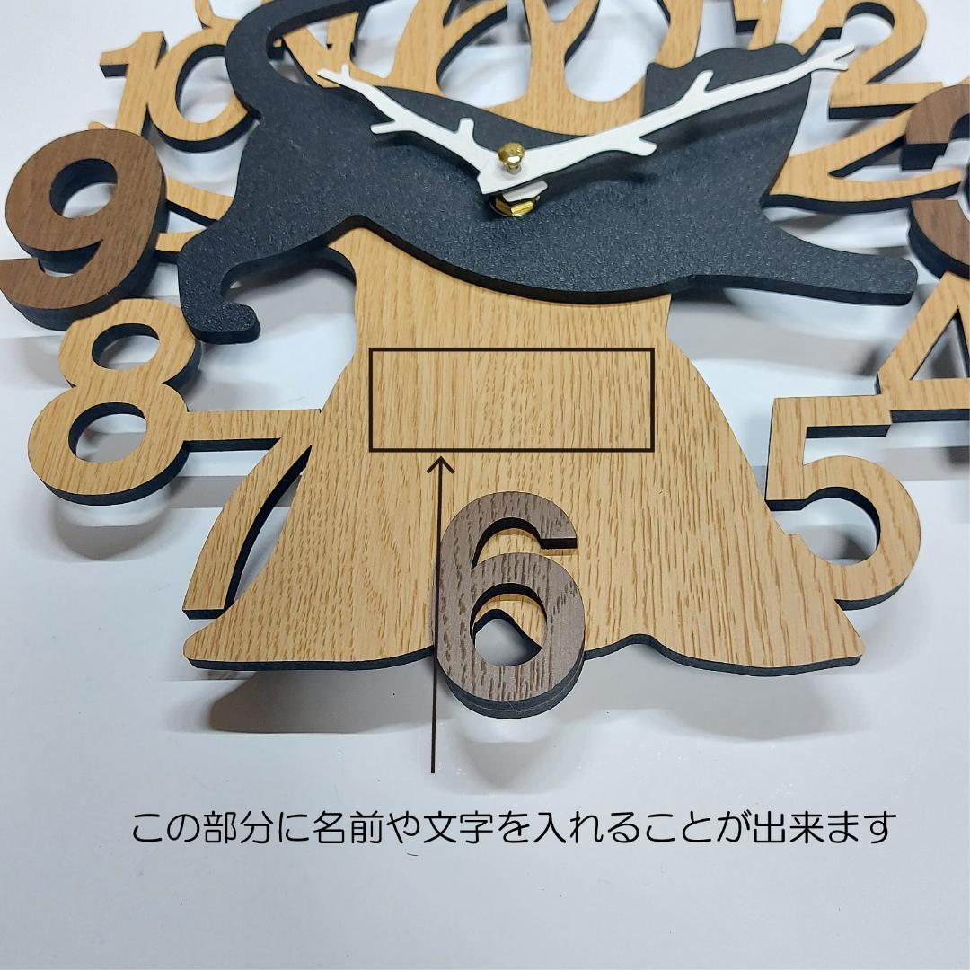 【期間限定値下】名入れ・文字入れ　木とネコ　デザイン壁掛け静音時計 猫　伸び　黒