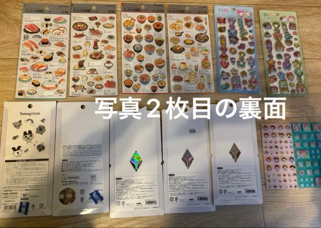 シールまとめ売り　ボンドロうるちゅる　タイル　シール手帳シールブック等50点以上