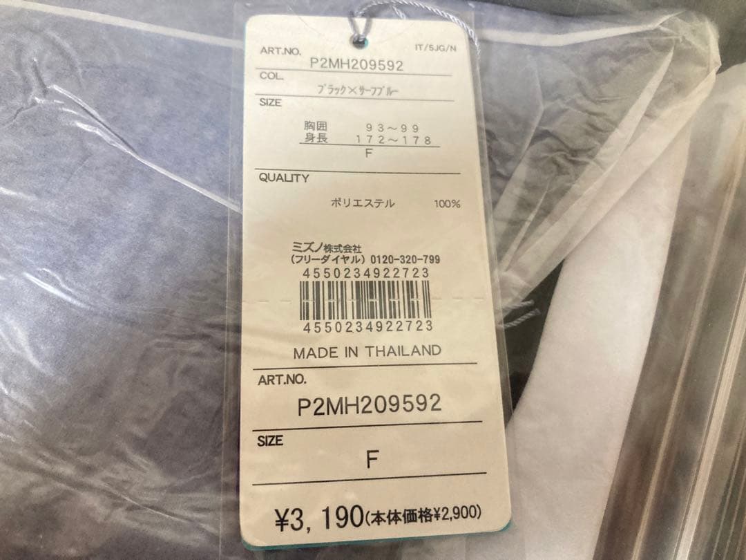 ☆ 新品5枚セット！！ MIZUNO ミズノ サッカーウェアリバーシブル ビブス