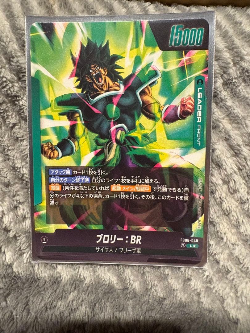 ドラゴンボールフュージョンワールド L★ ブロリー:BR