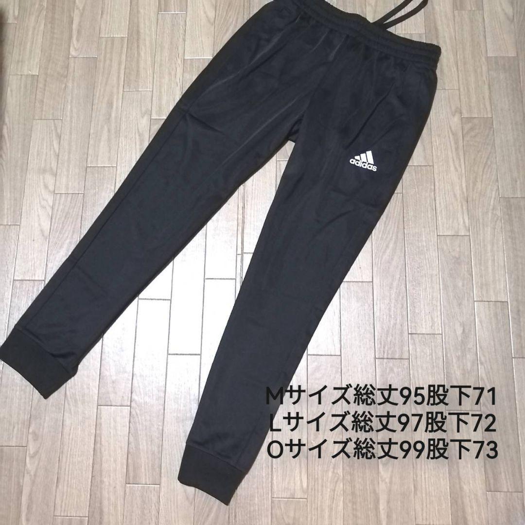 【希少残りわずか】新品 adidas Men's ジャージ上下セット メンズL