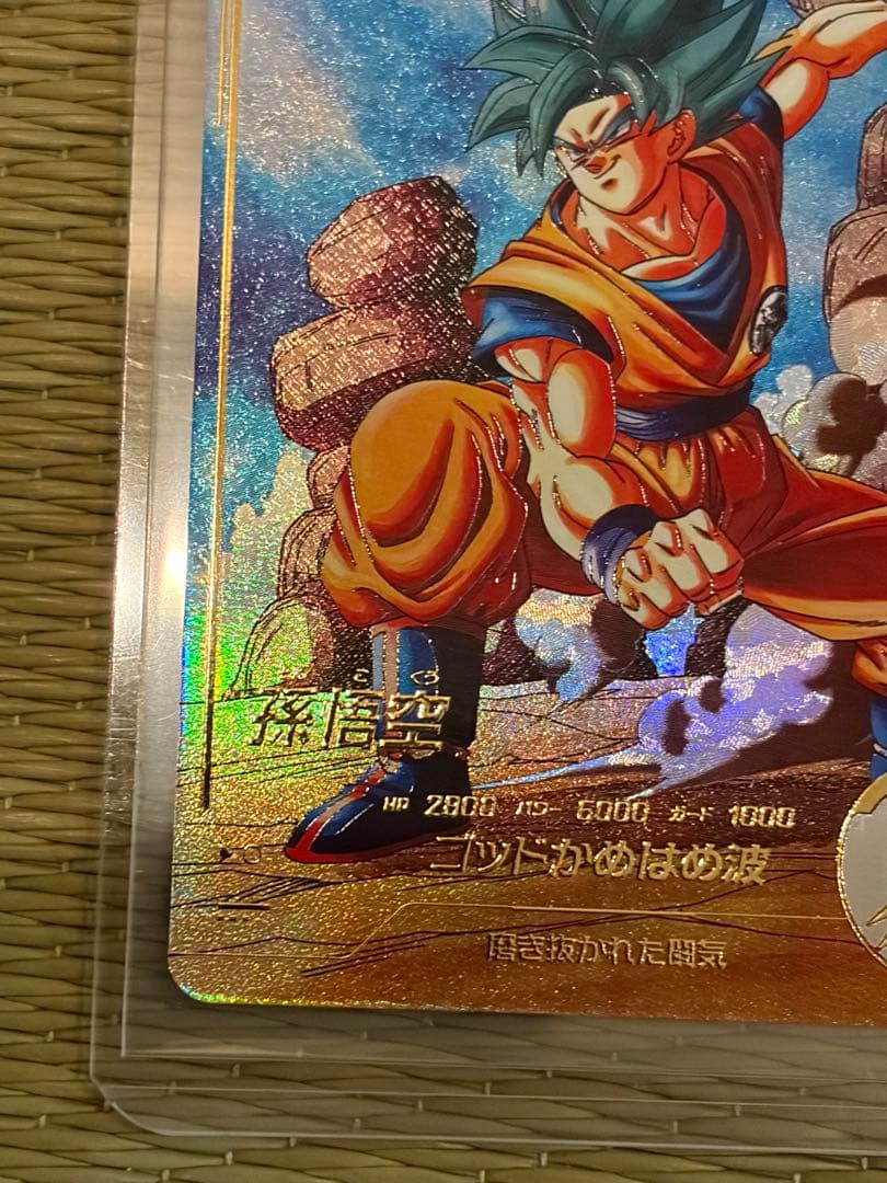 ドラゴンボールスーパーダイパーズ　sdv1-002 孫悟空　パラレル