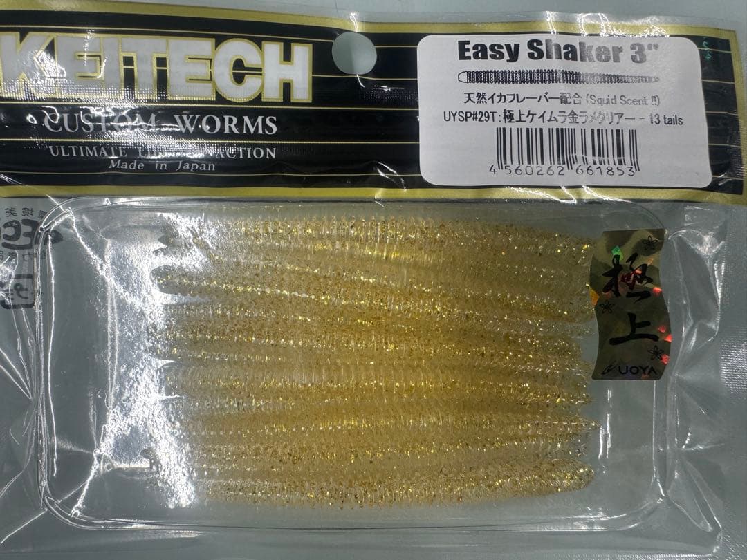 【新品未開封品】ケイテック 　イージーシェイカー　極上4色8パックセット