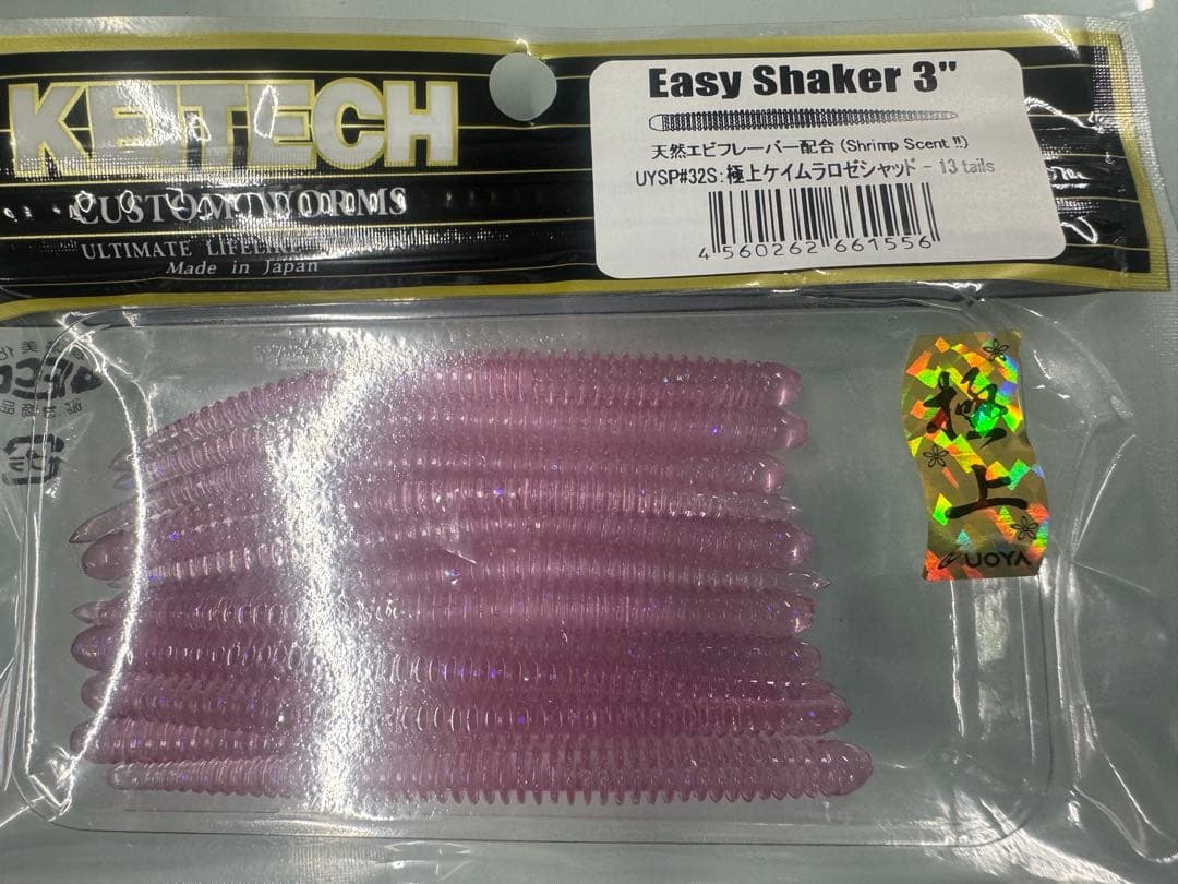 【新品未開封品】ケイテック 　イージーシェイカー　極上4色8パックセット