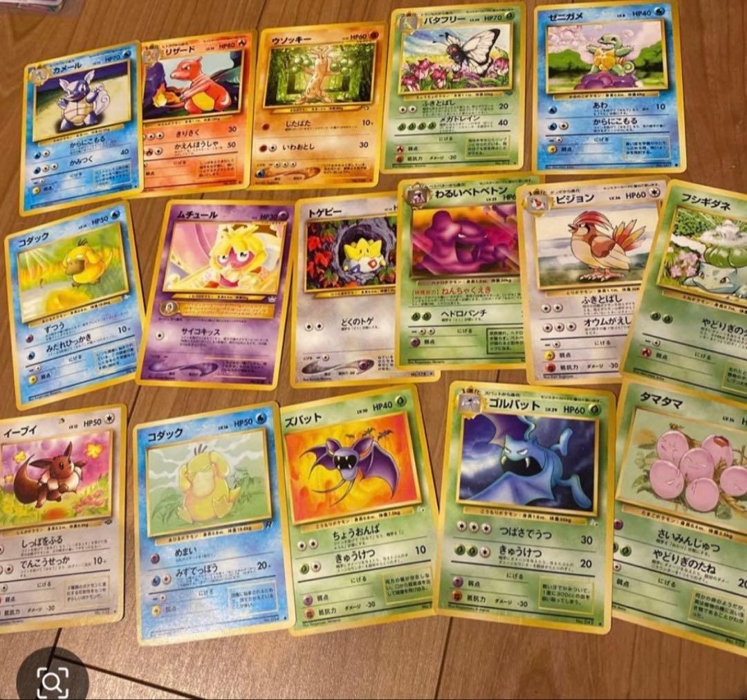 ポケモンカード 旧裏