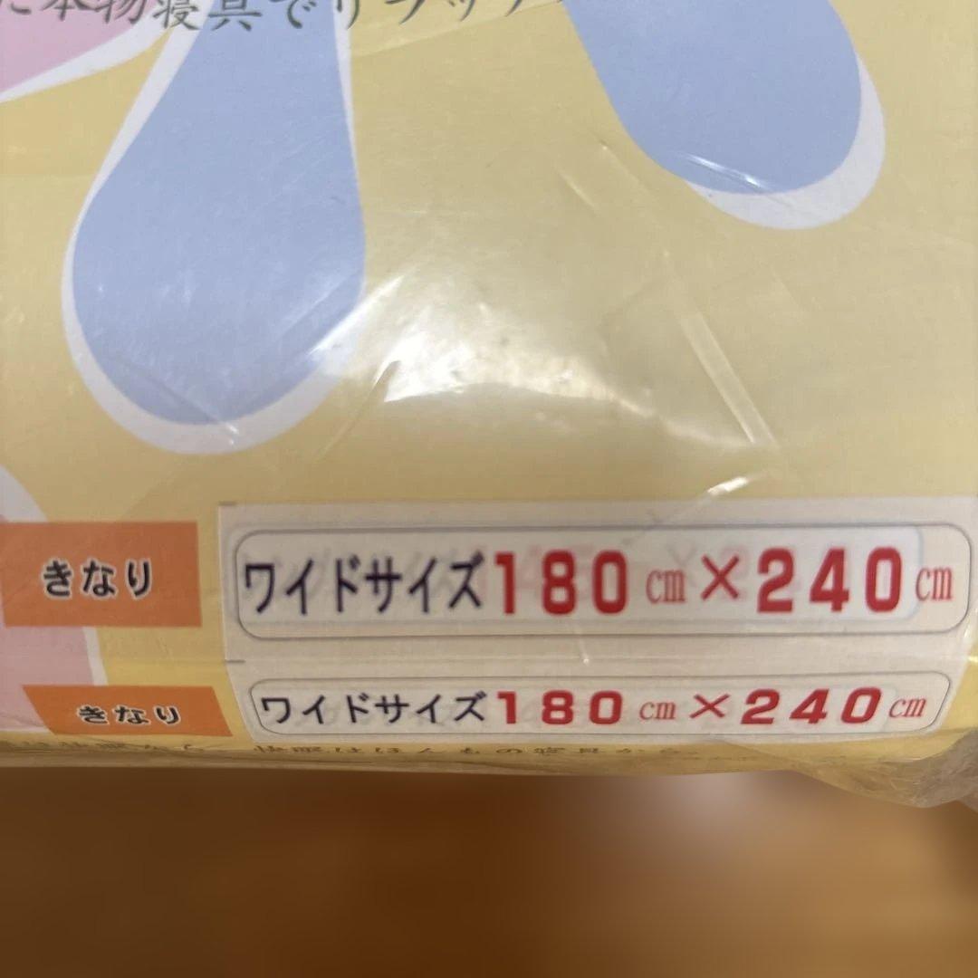 パシーマ　肌掛＆シーツ　ワイドサイズ　きなり
