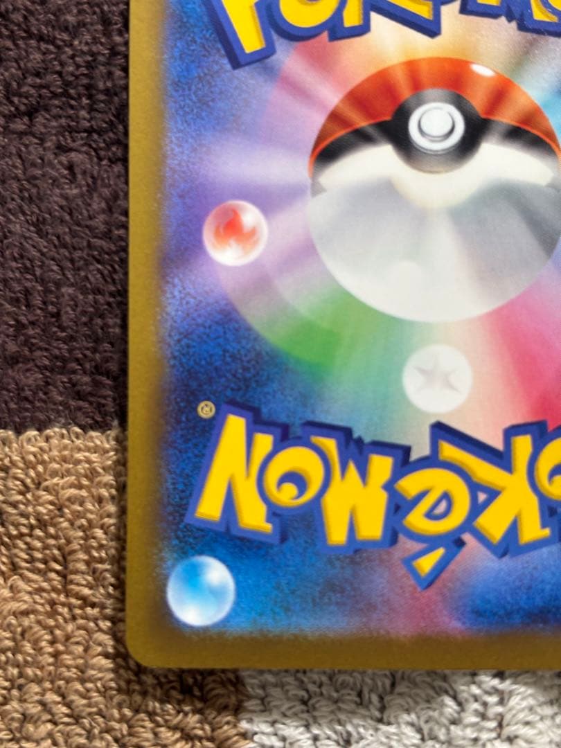 【美品・硬質カードケース付き】メガゲンガーexSAR 240/193
