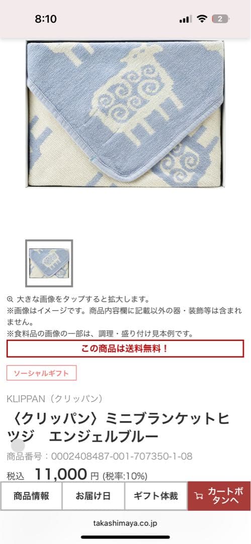 ブランケット　ヒツジ　エンジェルブルー