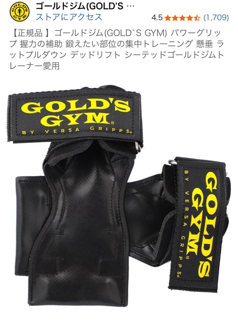 GOLD'S GYM パワーグリップ ブラック/イエロー