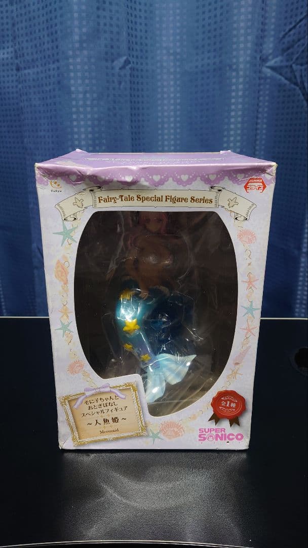 すーぱーそに子「そに子ちゃんとおとぎばなしスペシャルフィギュア〜人魚姫〜」初版
