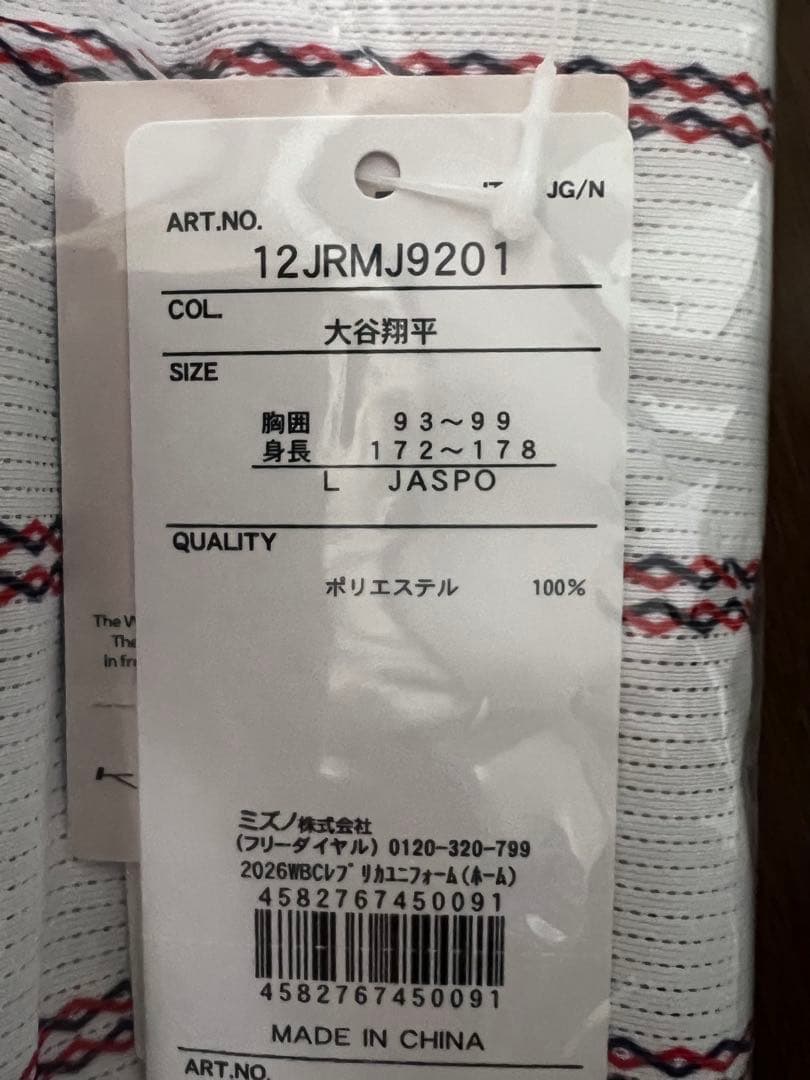 新品未開封侍ジャパン大谷翔平 WBC 2026レプリカユニフォーム ホーム　L