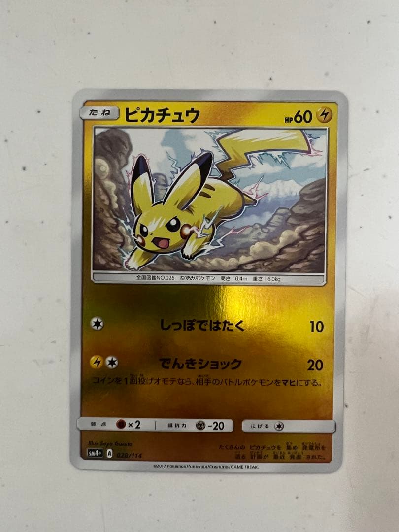ポケモンカード ピカチュウ プロモ 25th 計15枚セット